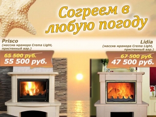 Скидки