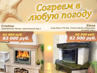 Скидки