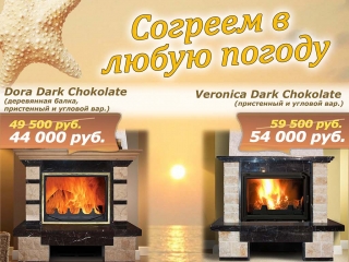 Скидки