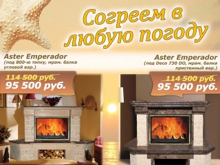 Скидки