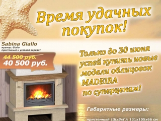 Скидки