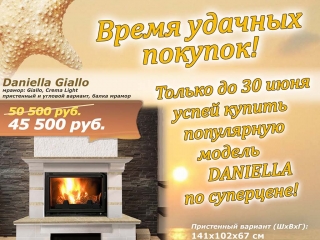 Скидки