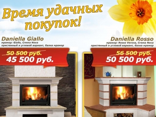 скидки лето