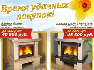 скидки лето