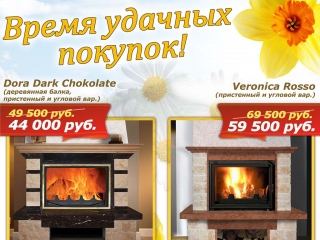 скидки лето