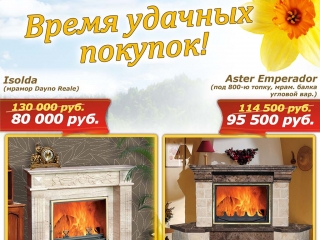 скидки лето