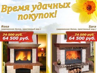 скидки лето