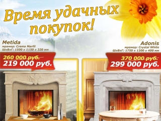 скидки лето