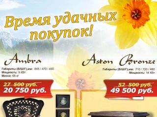 скидки лето
