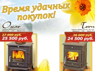 скидки лето