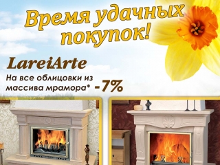 скидки лето