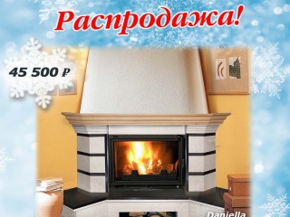 Скидки
